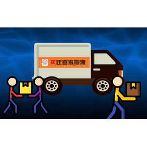 搬家多少錢_搬家公司的收費標準價目表-搬家費用價格明細